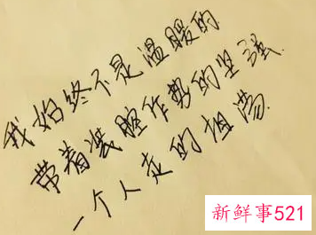 一段感人的爱情话语