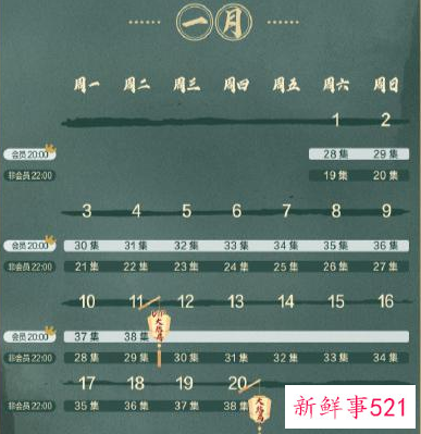 雪中悍刀行调整排播被投诉虚假宣传