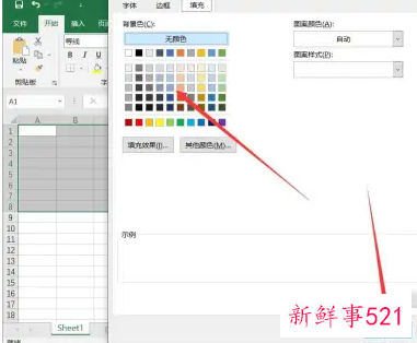 怎样调表格格式
