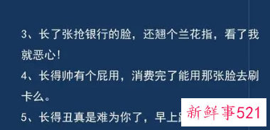 讽刺有钱人的经典语录