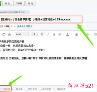 求职email怎么写