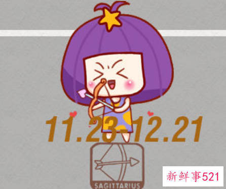 射手女情商高还是智商高