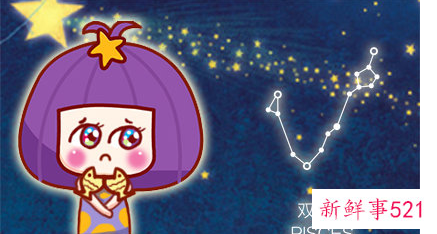 十二星座公主的名字