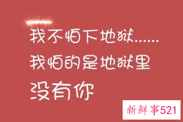 一段感人的爱情话语