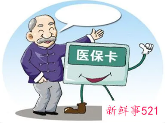 多省医保缴费年限上调，退休后或还要交社保