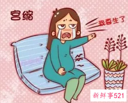 临产前15天的症状