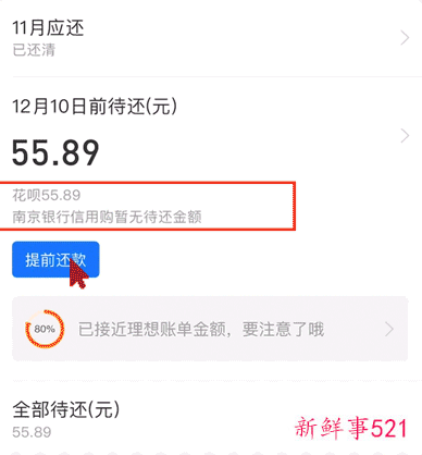 为什么我的花呗降额度了