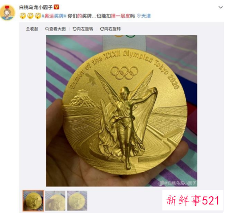 汪顺的奥运金牌也掉皮了