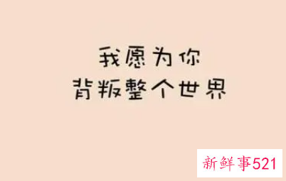 一段感人的爱情话语