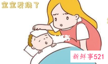 宝宝被吓着发烧怎么办