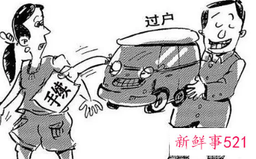 车不过户有什么影响没有