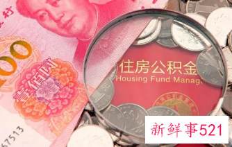 大理公积金缴纳比例2022年