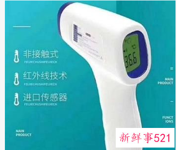 红外线测温仪对人体伤害