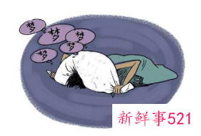 梦见身边人死了