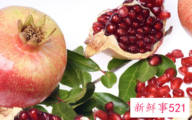 吃石榴的好处和禁忌