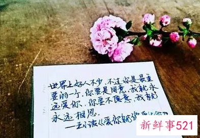 一段感人的爱情话语