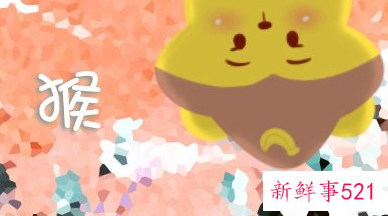 属猴2022年婚姻运势