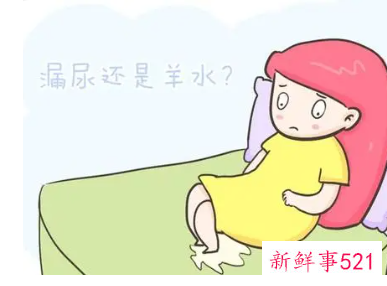 轻微漏羊水的症状