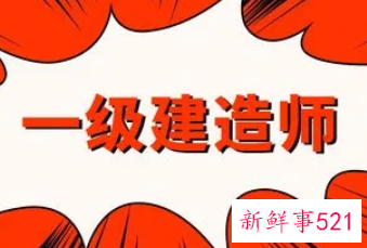 一级建造师2022年报名条件是什么