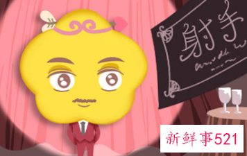 射手女的城府无人能比