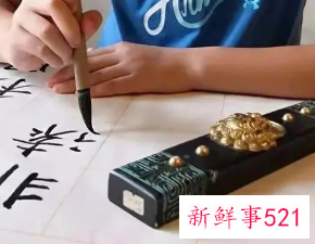 书法对孩子的重要性