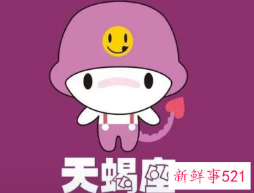 怎么和天蝎座女生相处