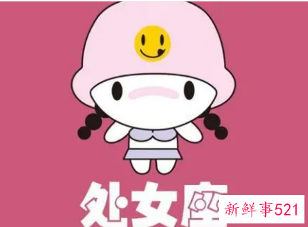 公认非常完美的星座