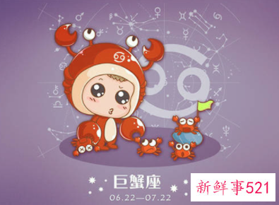 巨蟹座性格缺点解析