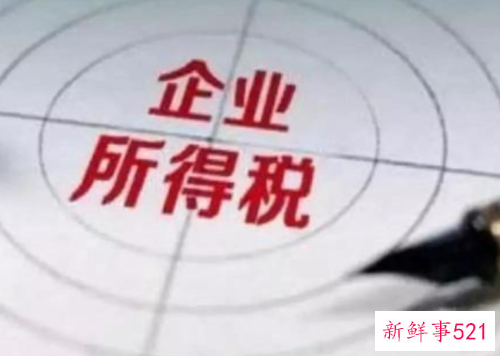 企业所得税优惠政策事项办理办法