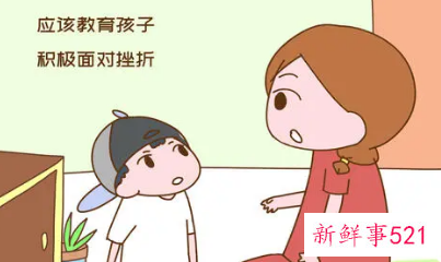 幼儿挫折教育论文的参考文献