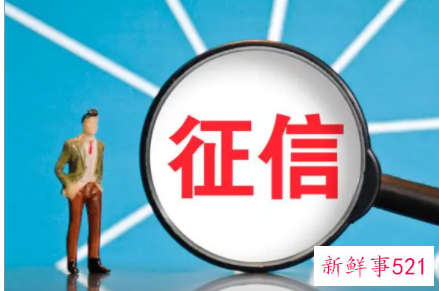 二代征信逾期记录多久消除