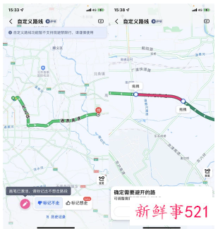 高德地图首创导航路线DIY功能