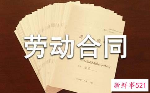 解除劳动合同协议书