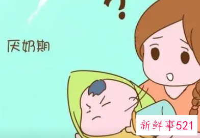 婴儿厌奶期的表现