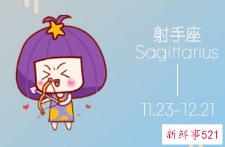 射手女情商高还是智商高