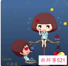 星座不合的情侣