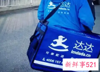 达达集团去年亏损21亿元