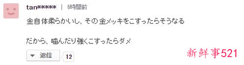 汪顺的奥运金牌也掉皮了