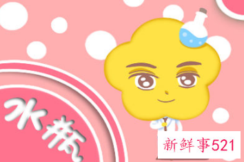 水序座男生对小三的态度