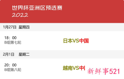 艾克森发文证实感染新冠，无缘国足出征大名单