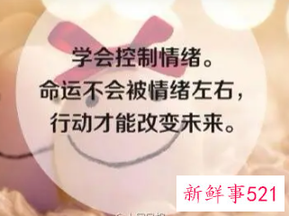 要怎么改善自己的情绪