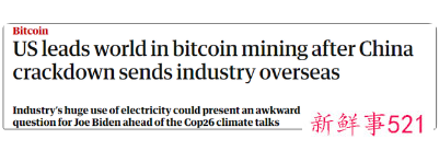 美国成为最大比特币开采国