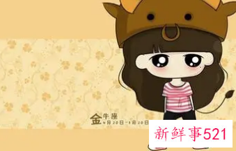 金牛冷淡的时候怎么办