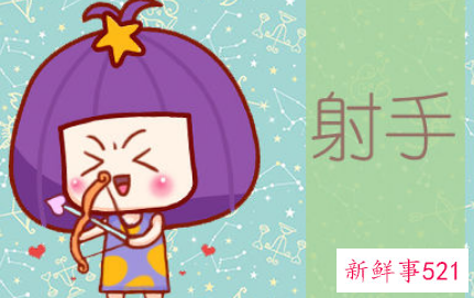 射手女情商高还是智商高