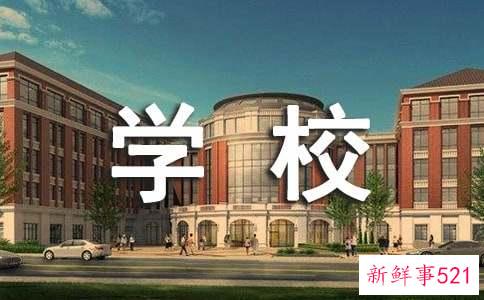 给学校的毕业赠言