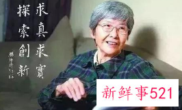 樊锦诗：相伴敦煌，莫高精神矢志不移