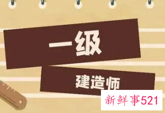 一级建造师2022年报名条件是什么