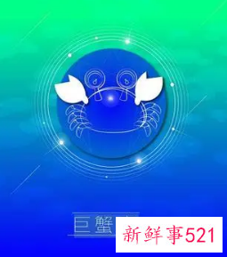 沉默的巨蟹女最可怕