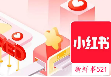 小红书反对虚假种草，已处理笔记17.26万篇