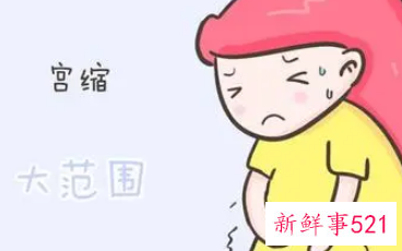 假性宫缩多久一次算正常